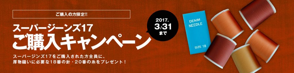 p_campaign
